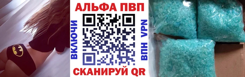 Альфа ПВП СК КРИС  купить закладку  сайты даркнета какой сайт  Яблоновский 