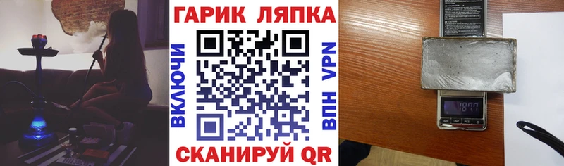 Гашиш гарик  Яблоновский 