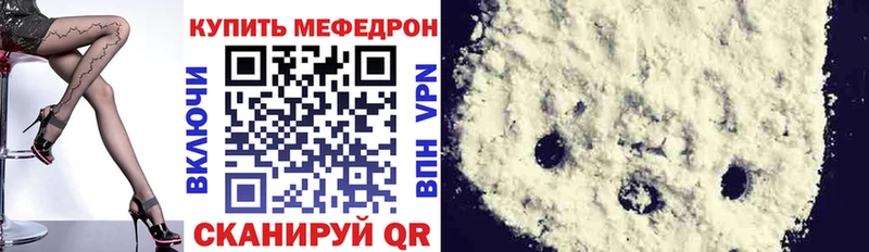МЕФ мука  где найти   Яблоновский 