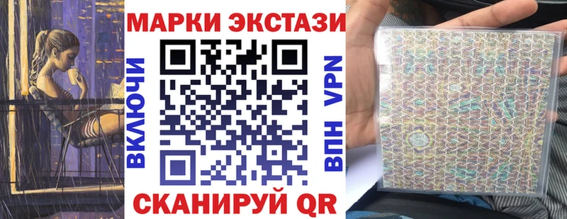 Марки NBOMe 1,8мг Яблоновский
